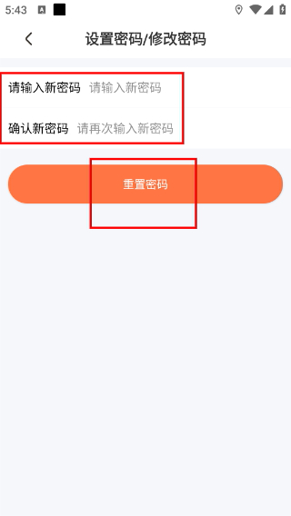 守护安全定位免费版