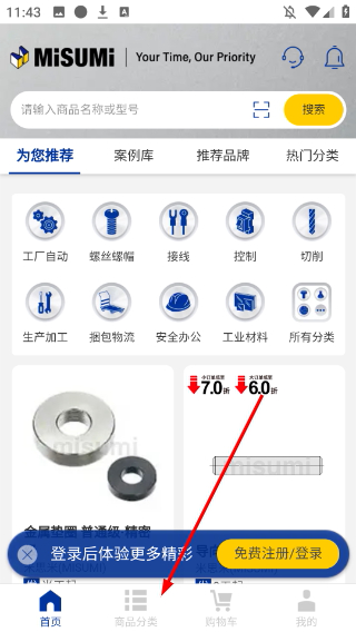 闪购商城