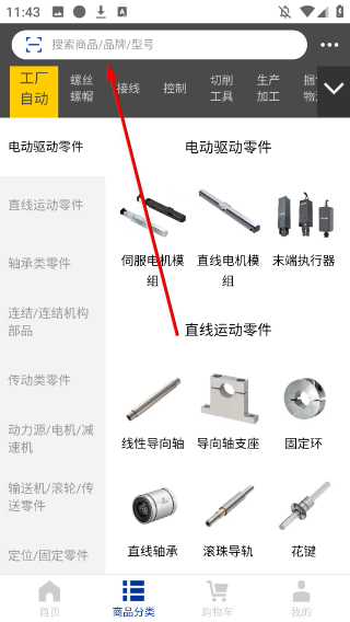 闪购商城