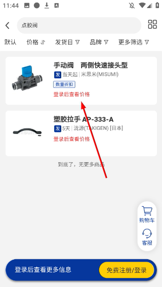 闪购商城