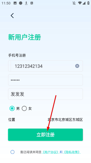 苗木人