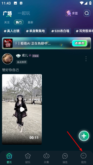 耳旁语音最新版本