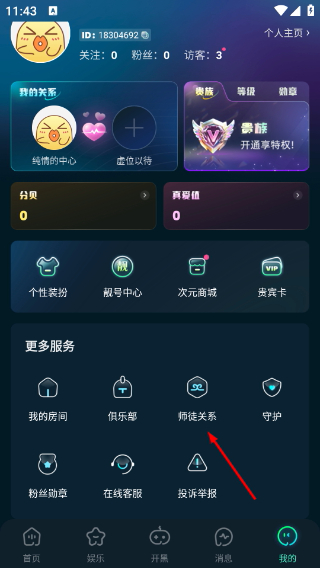 耳旁语音最新版本
