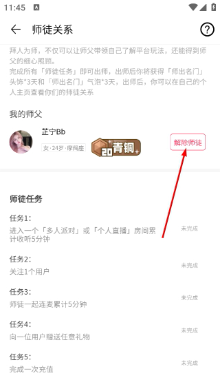 耳旁语音最新版本