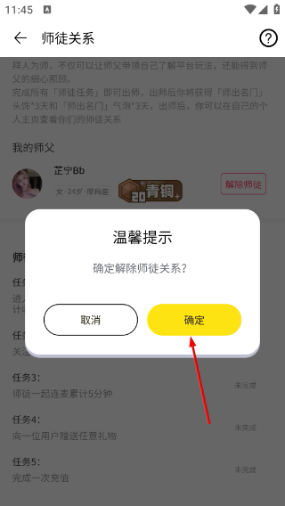 耳旁语音最新版本