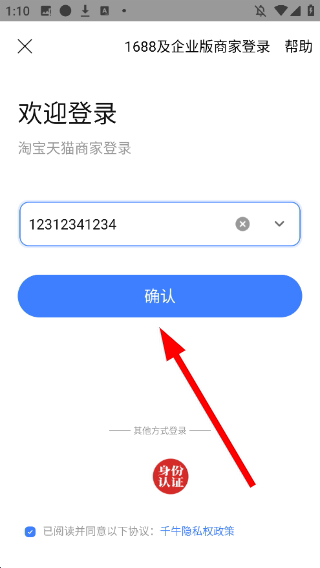 淘宝助理