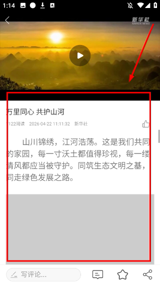 掌上曲靖