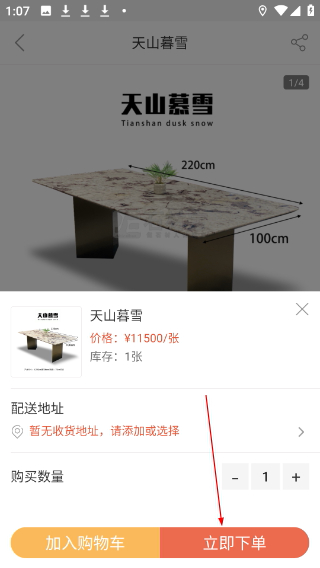 石材宝