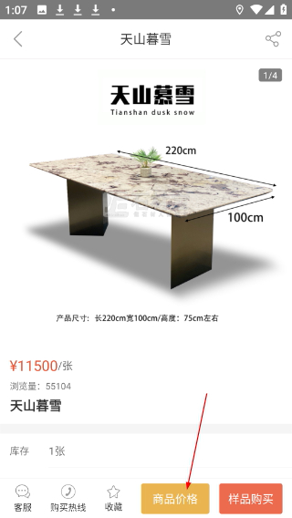 石材宝