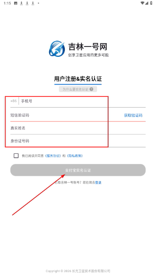 吉林一号网