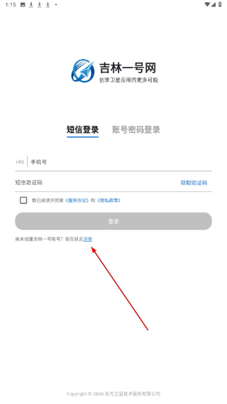 吉林一号网