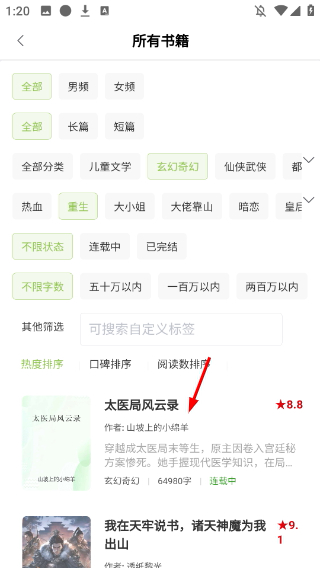 书枝小说