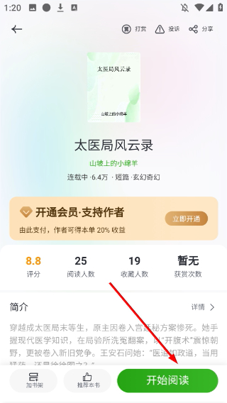 书枝小说