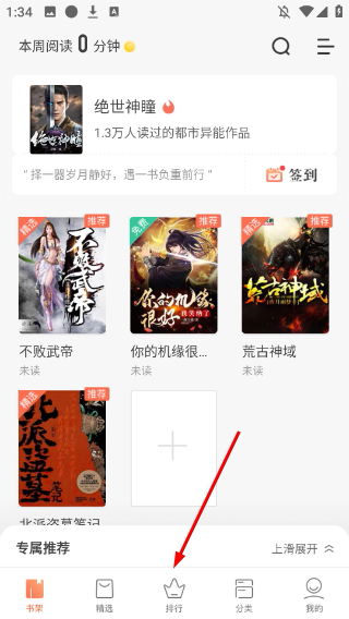 快看小说阅读神器