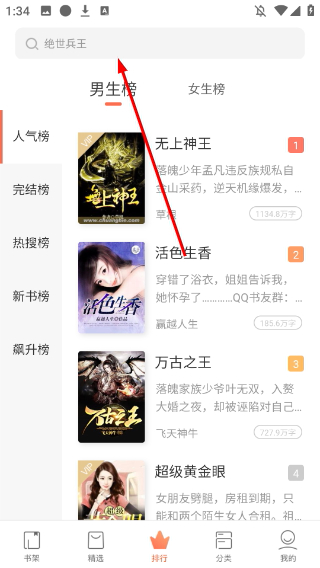 快看小说阅读神器
