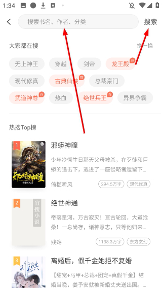 快看小说阅读神器