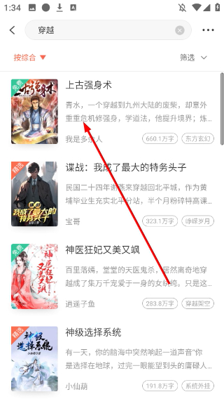 快看小说阅读神器