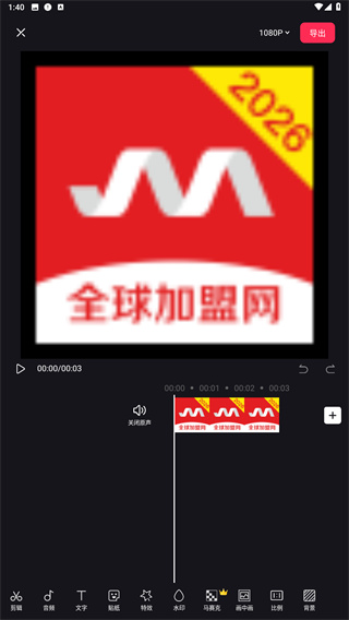 好拍视频编辑器