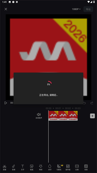 好拍视频编辑器