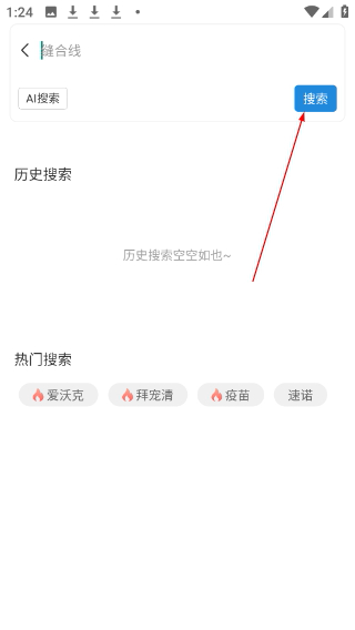爱宠采购平台