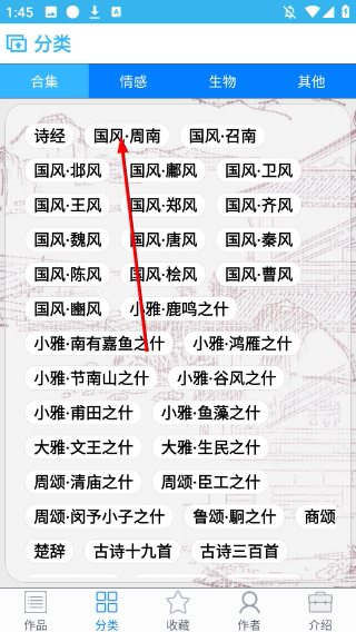 中华古诗词