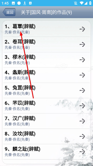 中华古诗词