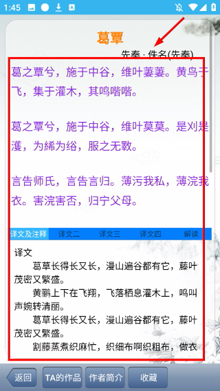 中华古诗词