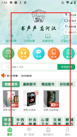 疯子读书