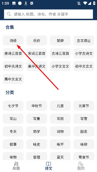 古文典籍大全