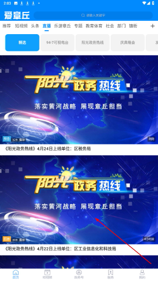 爱章丘
