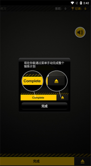 俯卧撑教练中文版