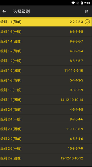 俯卧撑教练中文版