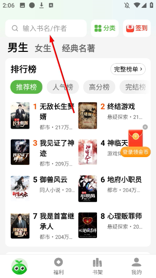 绿豆免费小说