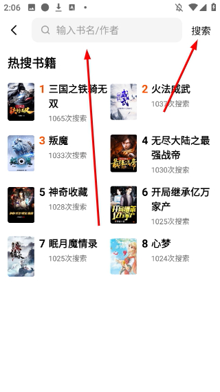 绿豆免费小说