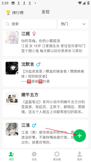 灵动次元免费版