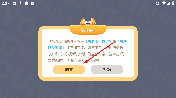 未泱阅读