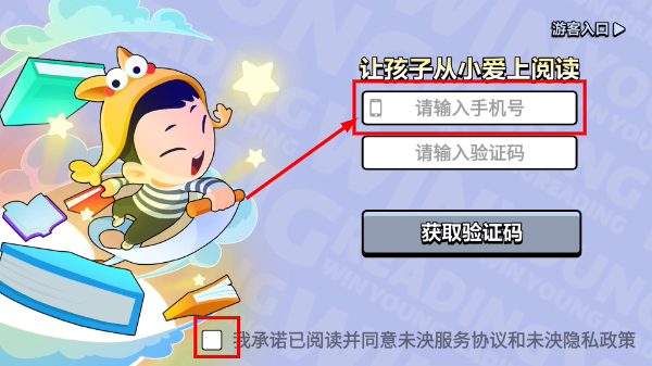 未泱阅读