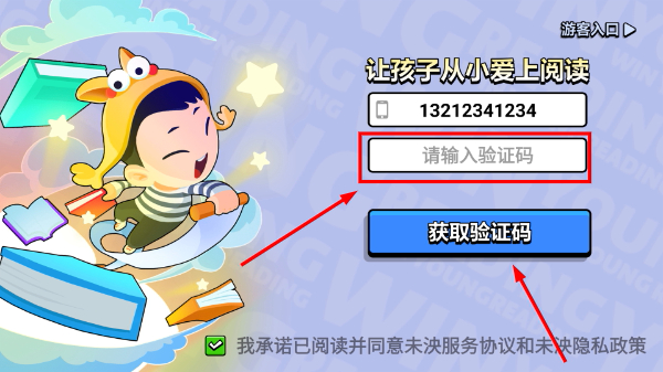 未泱阅读