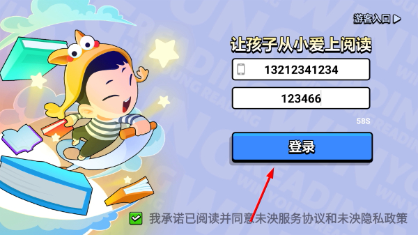 未泱阅读