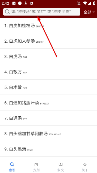 小猴掌上伤寒论