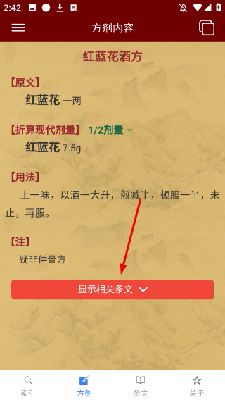 小猴掌上伤寒论