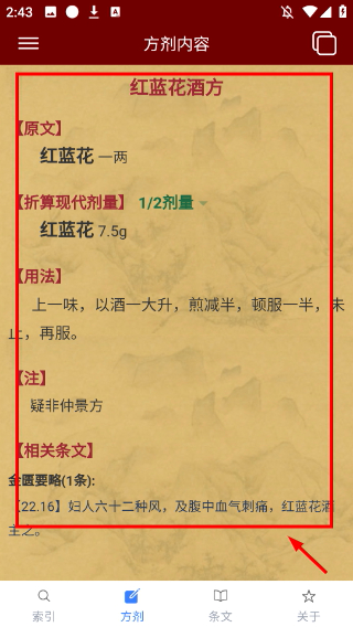 小猴掌上伤寒论