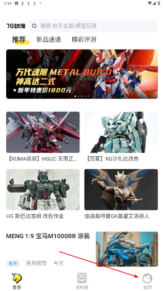 78动漫模型玩具网