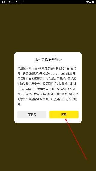 78动漫模型玩具网