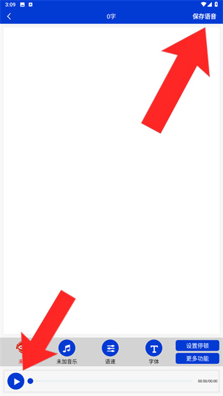 掌培免费文字转语音