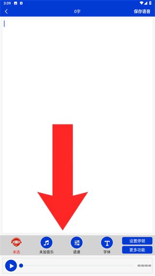 掌培免费文字转语音