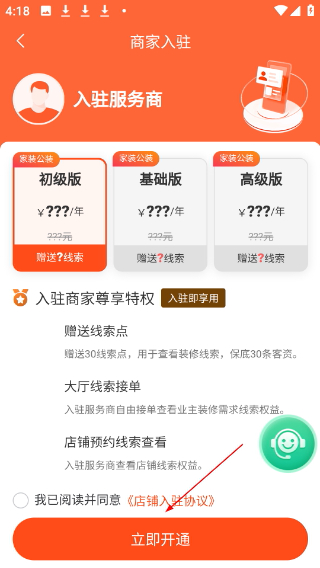 袋鼠装修接单平台