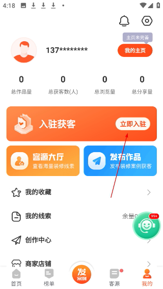 袋鼠装修接单平台