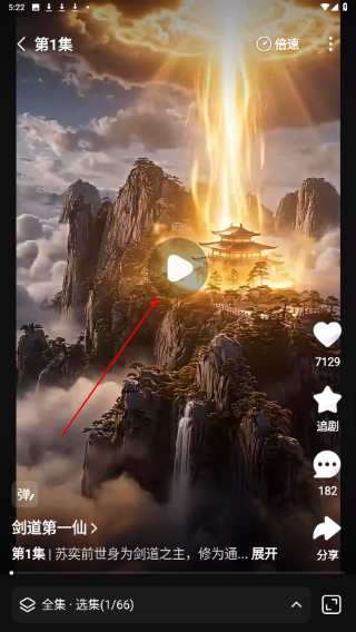 河马剧场看短剧