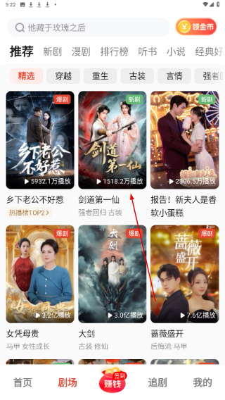 河马剧场看短剧